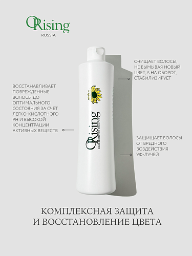 Шампунь для волос «Защита цвета» Orising Helianthi’s Color Protection Shampoo